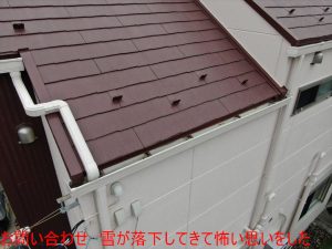 お問い合わせ　雪が落下してきて怖い思いをした